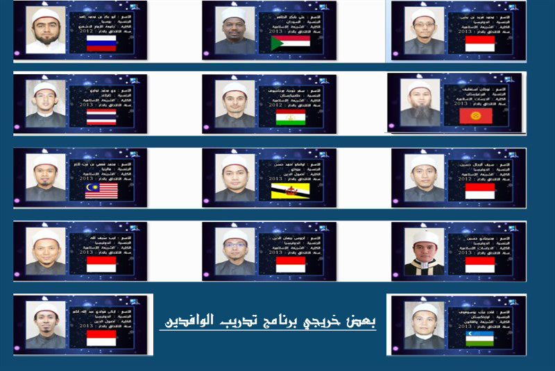 بعض خريجي برنامج تدريب الوافدين على الإفتاء
